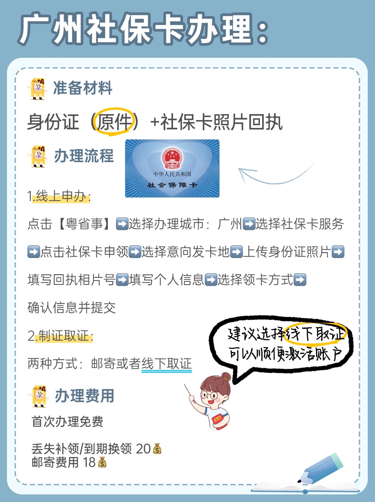 日土最新广州医保卡套取现金秒到账方法分析(最方便真实的日土医保套现手续费7%方法)