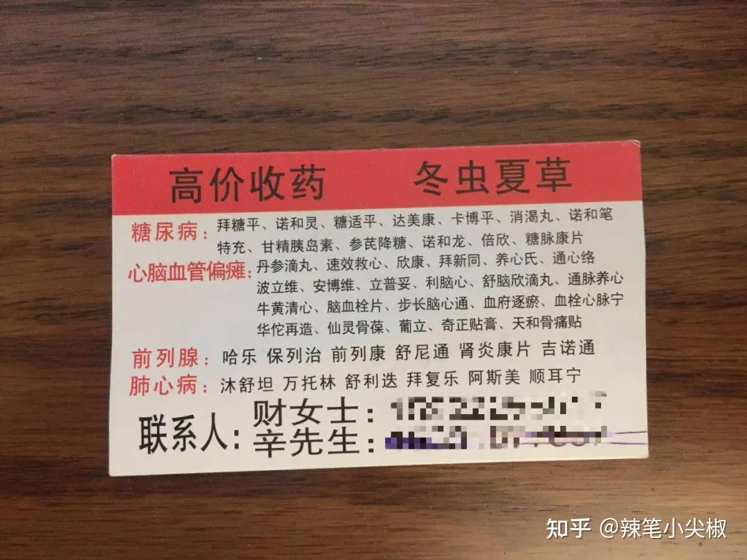 日土最新高价收药电话回收医保卡方法分析(最方便真实的日土在线套医保卡联系方式方法)