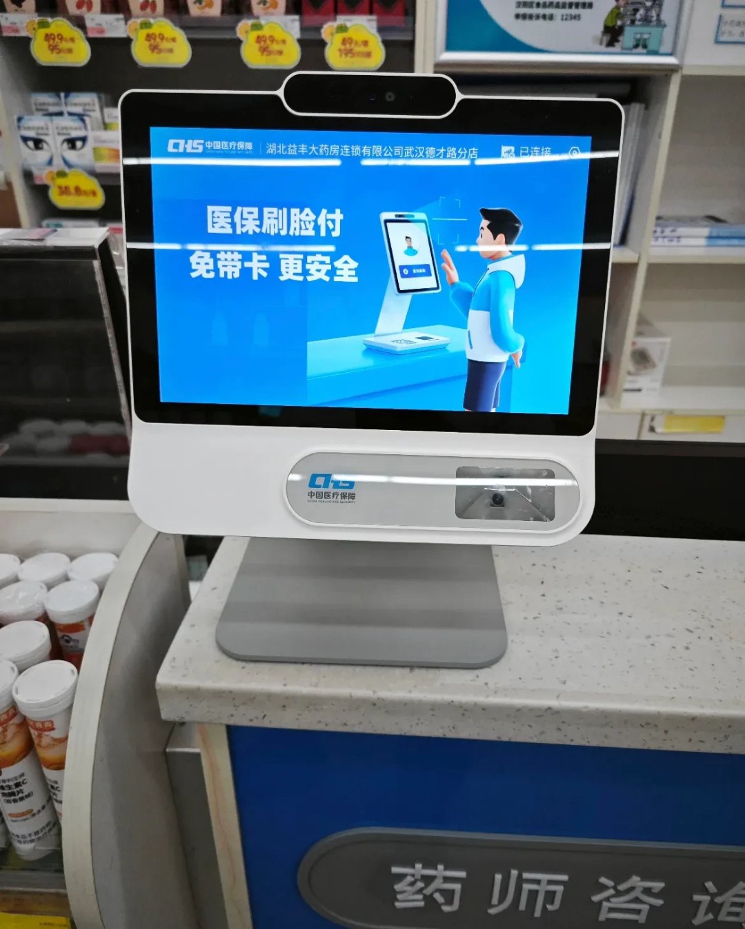 日土最新去药店直接说套医保卡方法分析(最方便真实的日土200到500的小额医保提取方法)