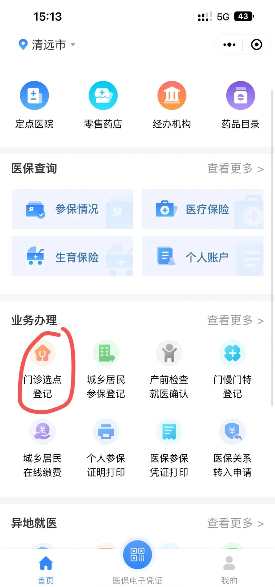 日土最新医保换现金秒到账微信方法分析(最方便真实的日土医保换现金可不可靠方法)