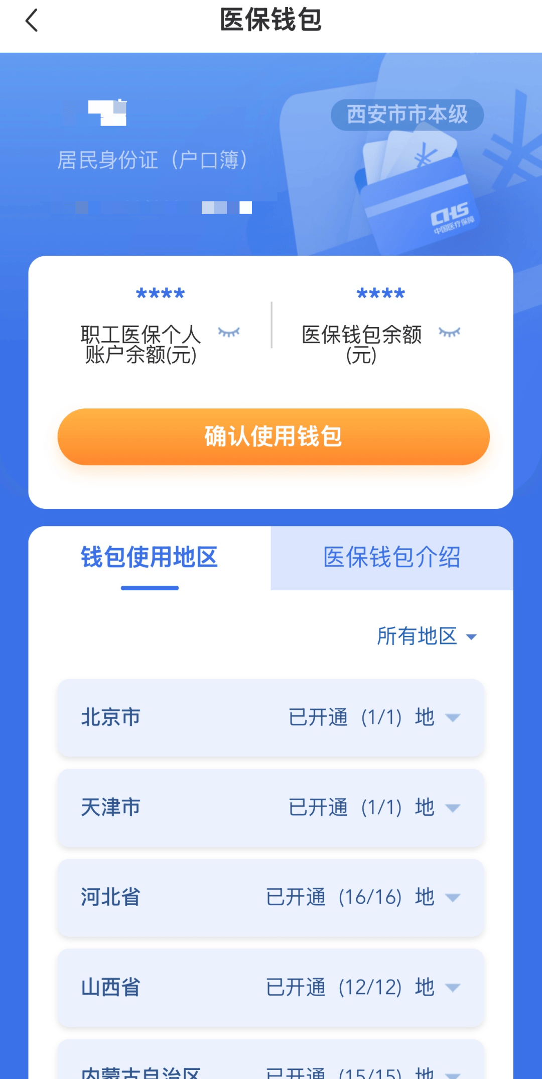 日土最新西安哪里有医保卡兑现方法分析(最方便真实的日土西安哪里有医保卡兑现的方法)