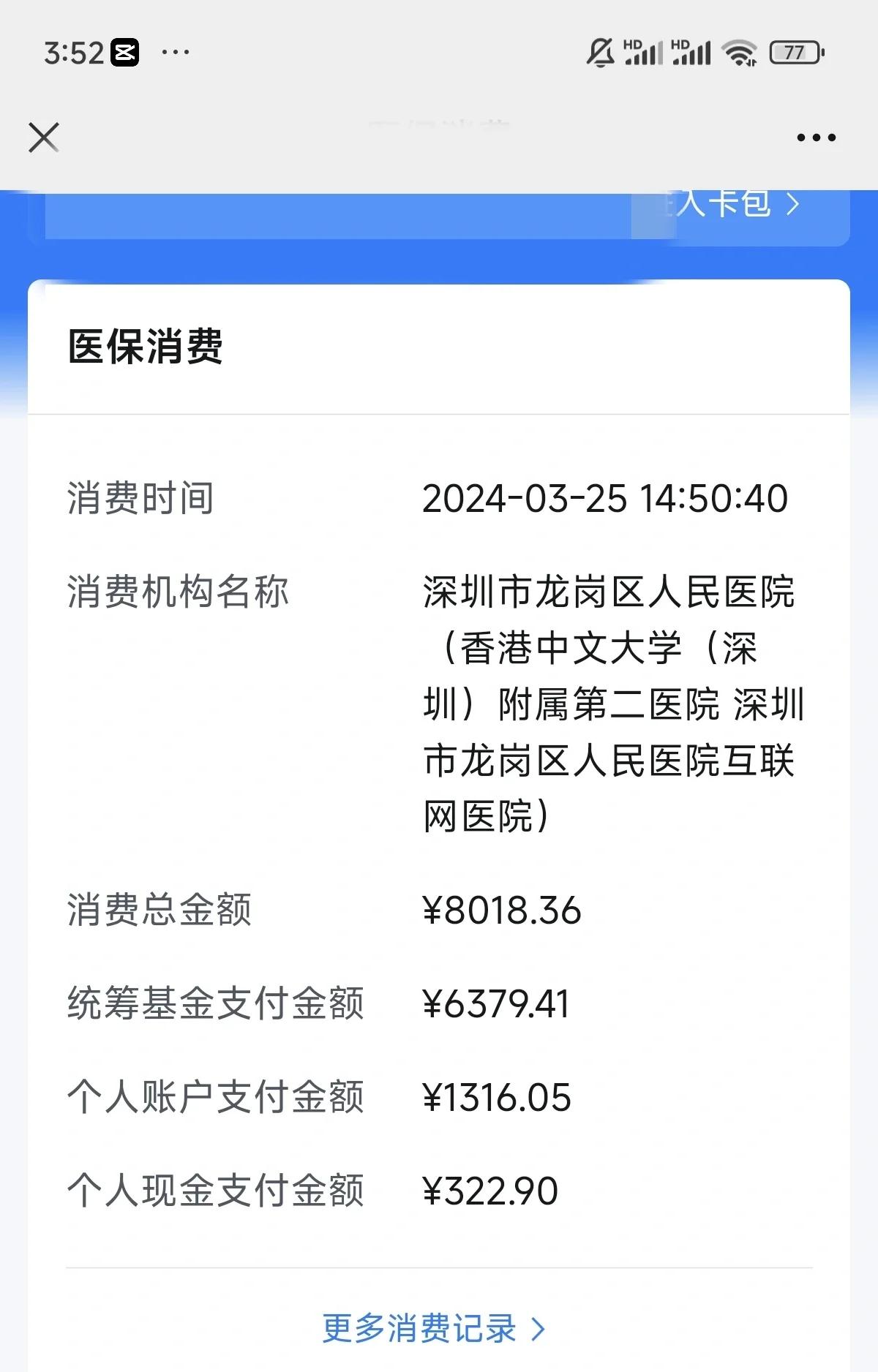 日土最新深圳医保个账清退方法分析(最方便真实的日土深圳医保个账清退是什么意思方法)