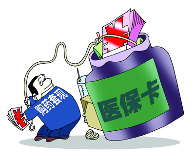 日土最新医保卡小额套现微信方法分析(最方便真实的日土医保套现怎么弄方法)