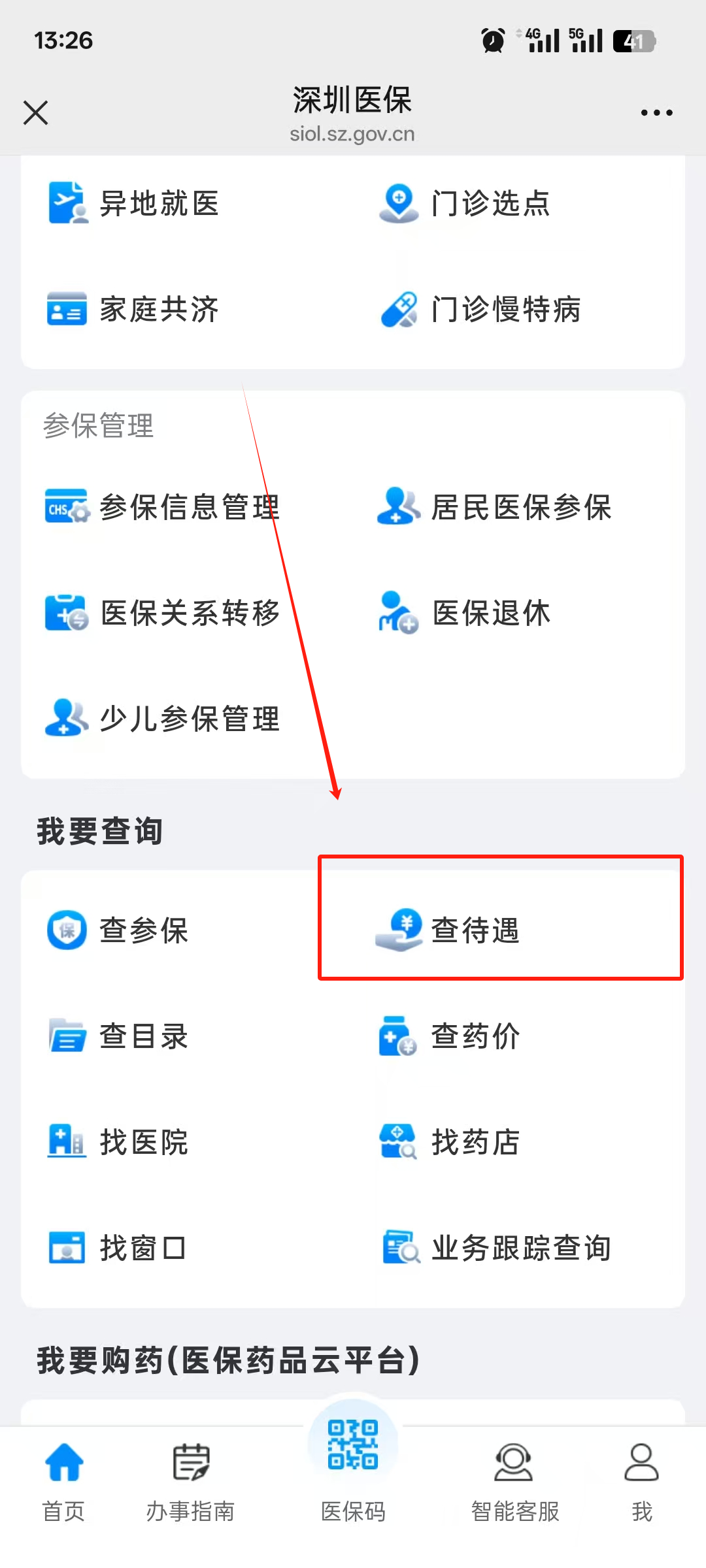 日土最新离开深圳医保可以提取吗方法分析(最方便真实的日土离开深圳了医保卡余额还能用吗方法)