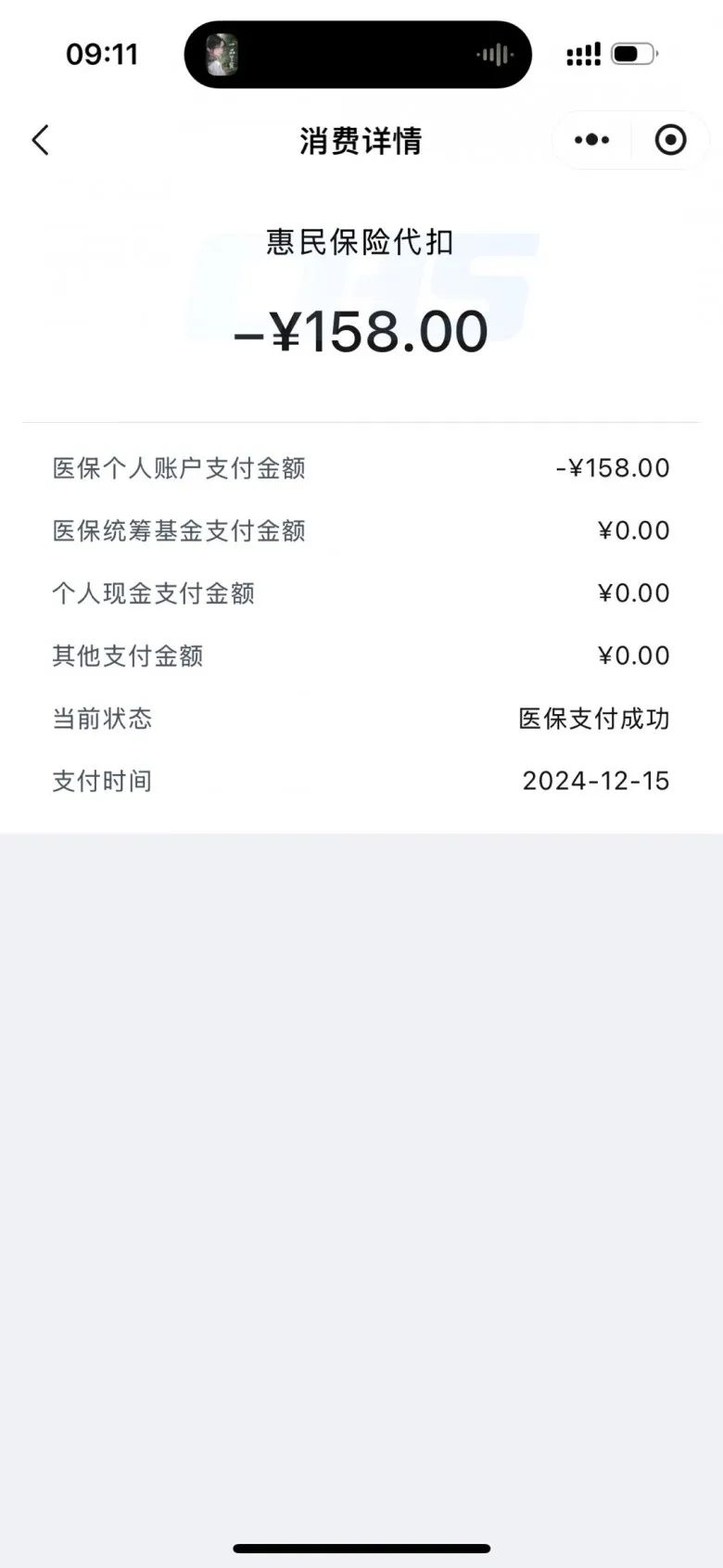 日土最新医保卡里的钱转入银行卡方法分析(最方便真实的日土医保卡里钱转入银行卡步骤方法)