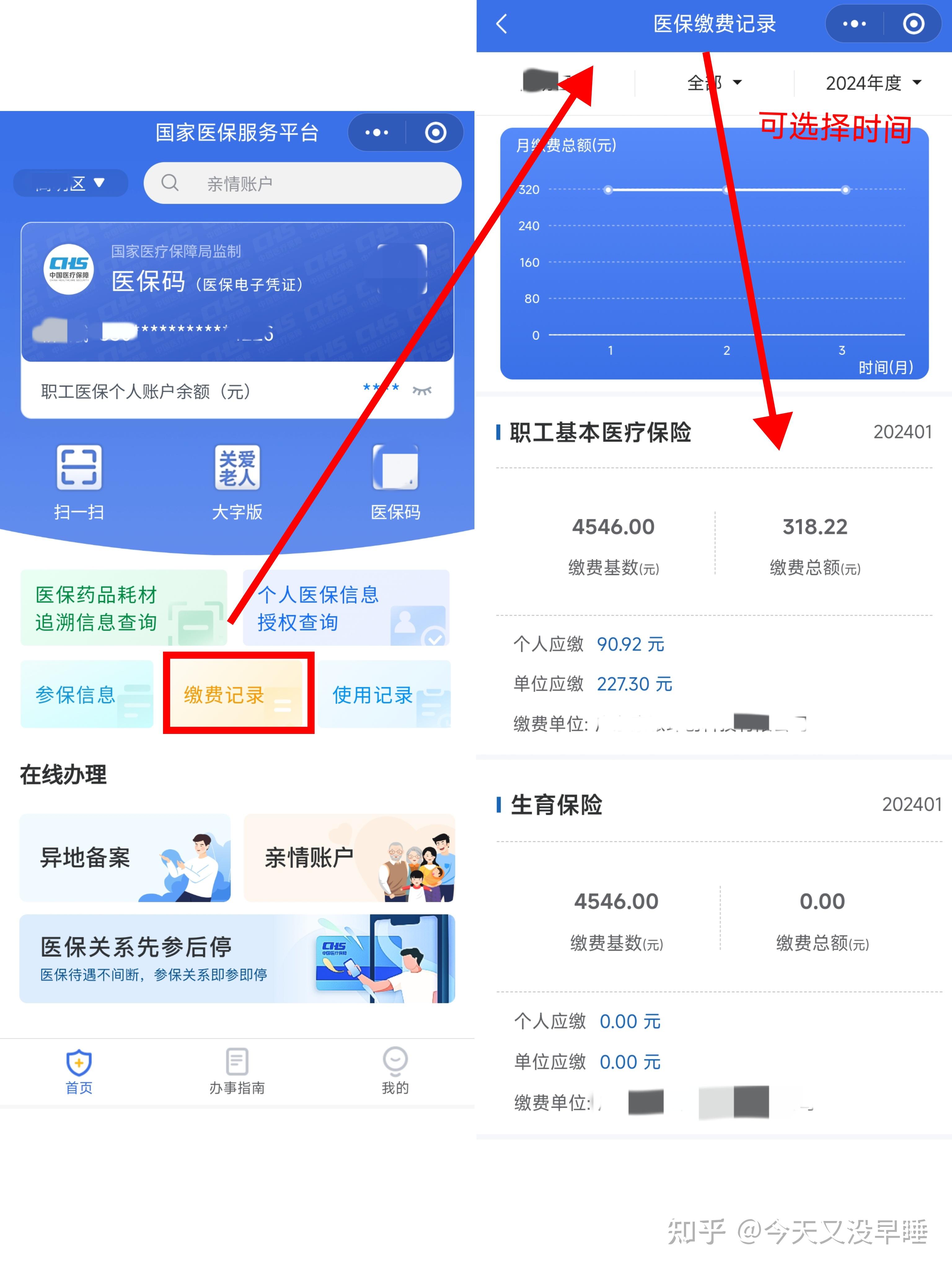 日土最新医保卡余额怎么提现出来方法分析(最方便真实的日土医保卡余额怎么提现出来的方法)