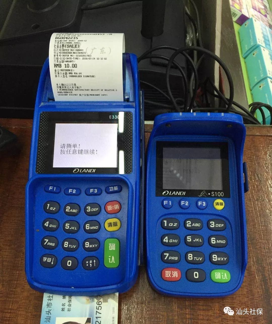 日土最新社保套现24小时微信方法分析(最方便真实的日土社保套现24小时微信号方法)