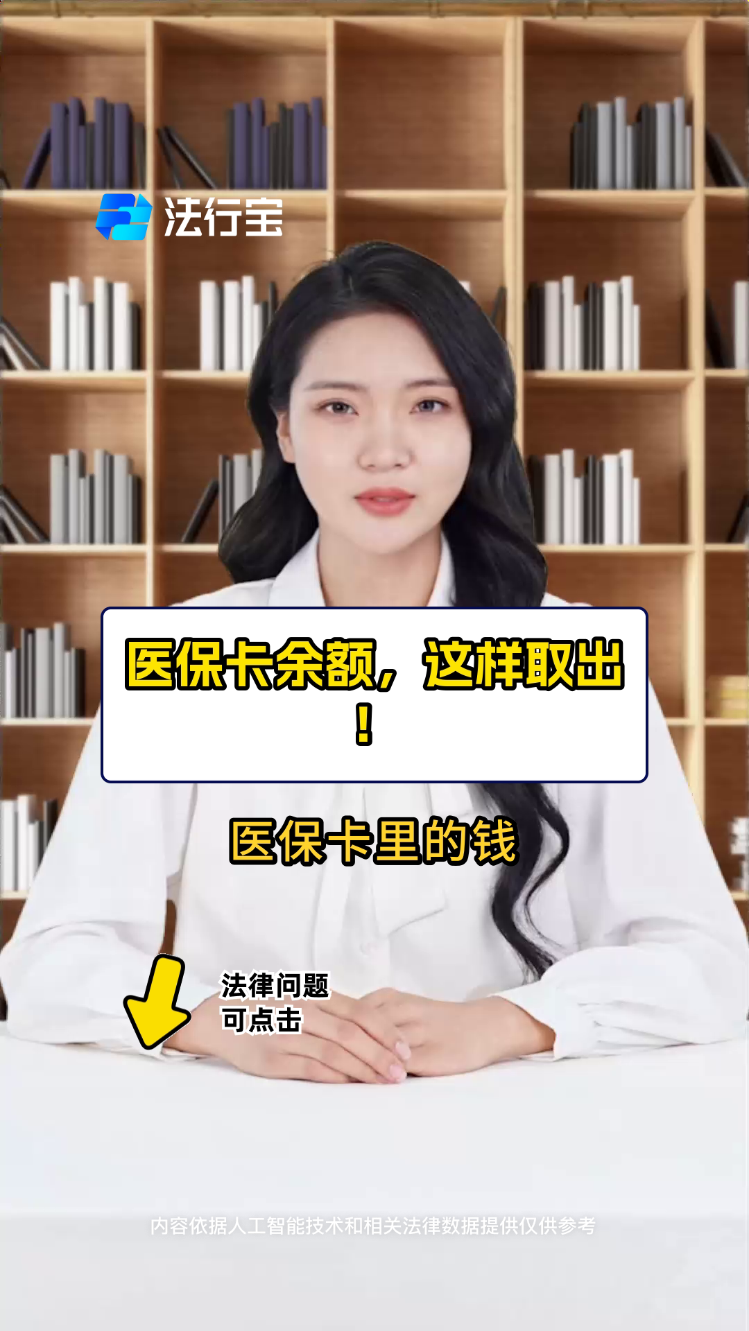 日土最新医保卡取现金流程方法分析(最方便真实的日土医保卡取现金流程
方法)