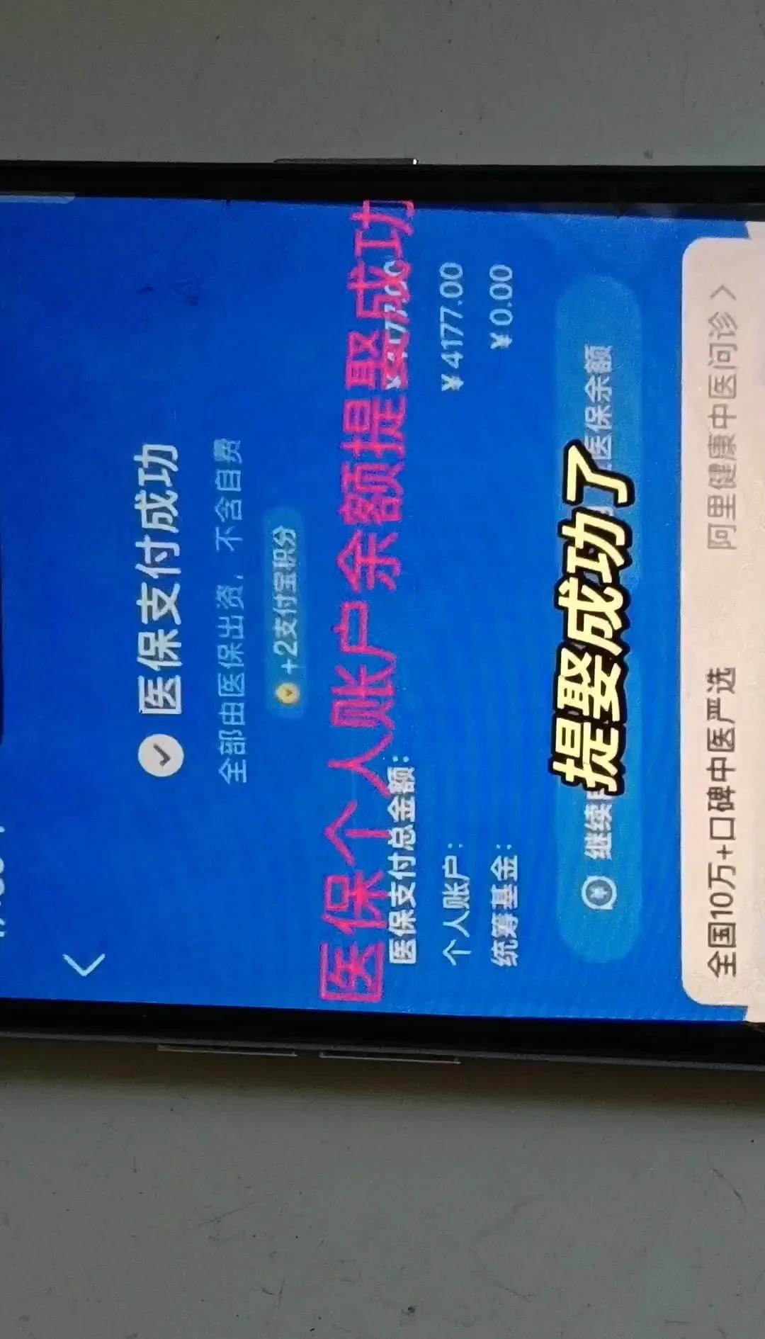 日土最新停缴的医保余额提取方法分析(最方便真实的日土医保提现方法微信怎么提现方法)