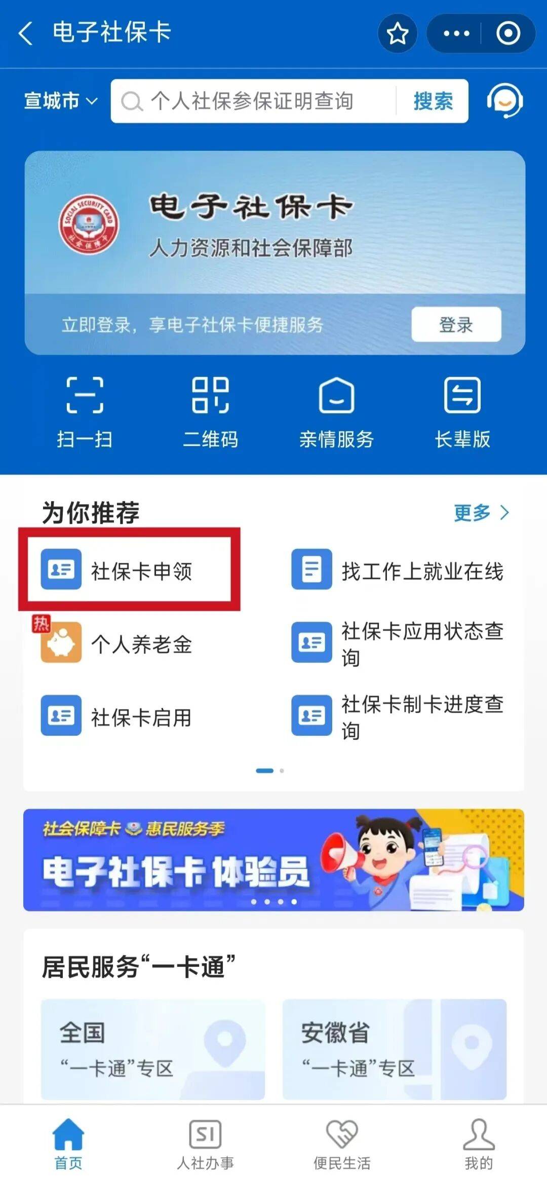 日土最新套医保卡联系方式2024方法分析(最方便真实的日土套医保卡的渠道是真的吗方法)