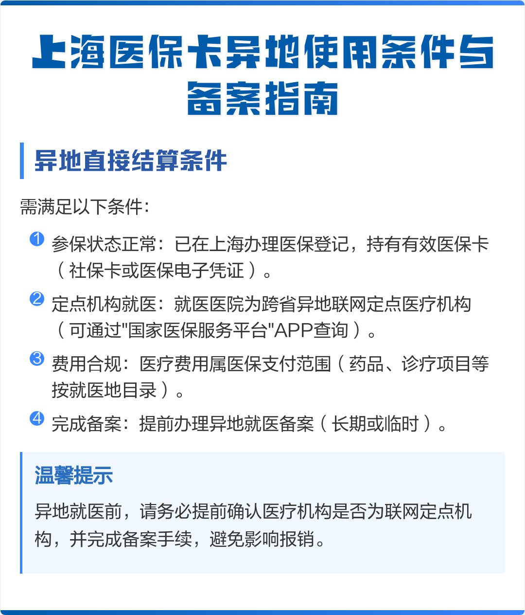 日土最新上海哪有套医保卡的方法分析(最方便真实的日土上海哪有套医保卡的地方方法)
